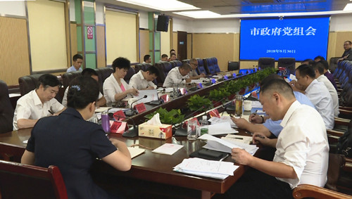 魏淑萍主持召开市政府党组会