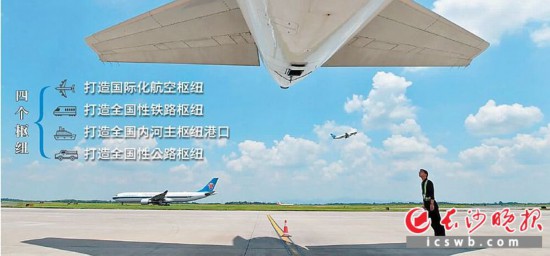 《实施意见》提出,加快实施长沙机场改扩建工程,将黄花机场打造成航空、高铁、轨道交通、磁浮无缝衔接的综合交通枢纽。长沙晚报全媒体记者 王志伟 摄