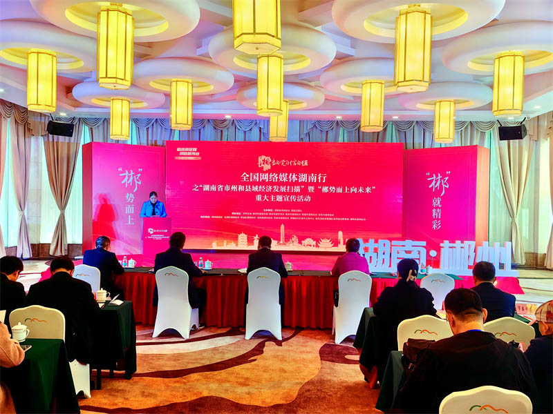 启动仪式。人民网记者 李芳森摄