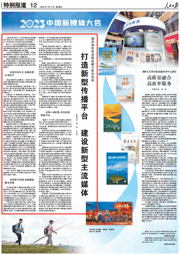 人民日报。截图