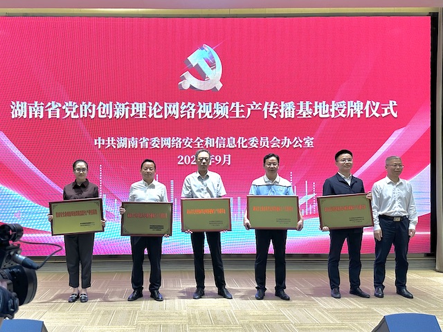 授牌仪式现场。曾愉捷摄