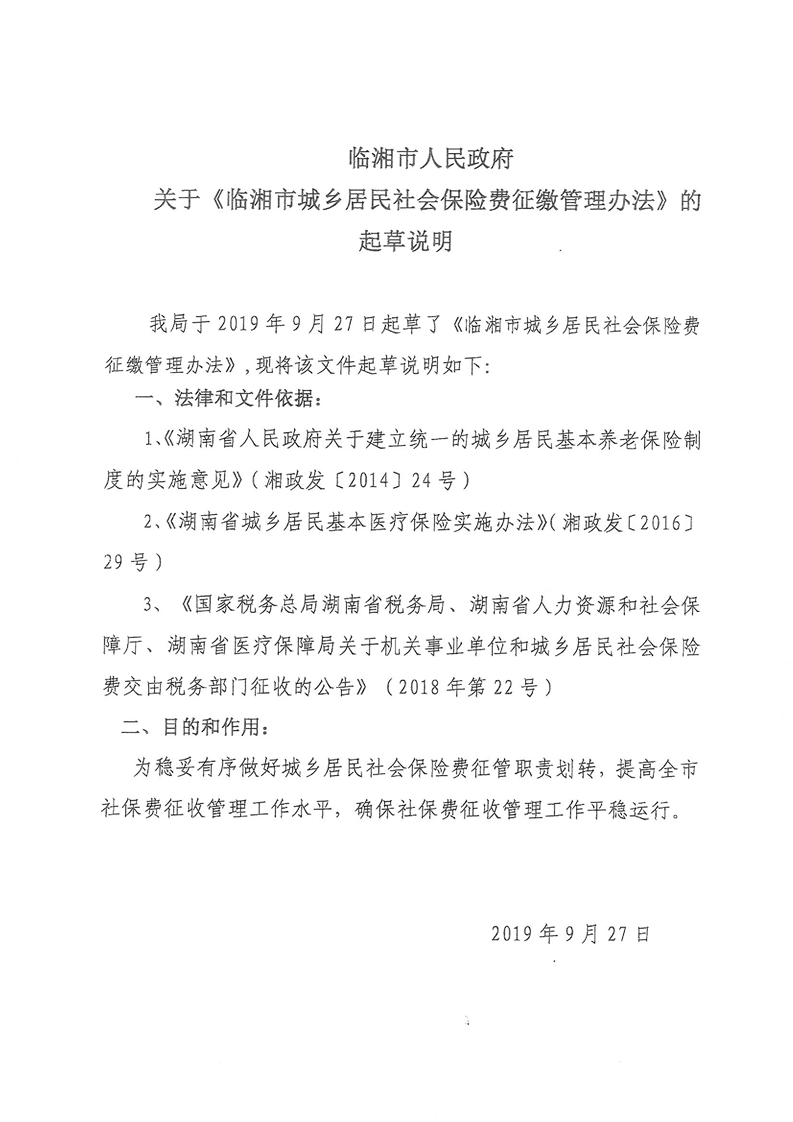 �������֡����ڹ滮����������ɥ���ͨ�桷�����˵��