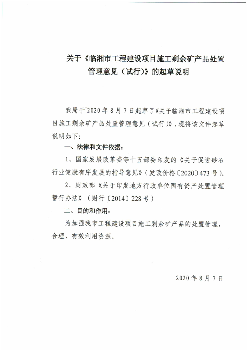 ���ڡ������й��̽�����Ŀʩ��ʣ����Ʒ���ù�����������У��������˵��