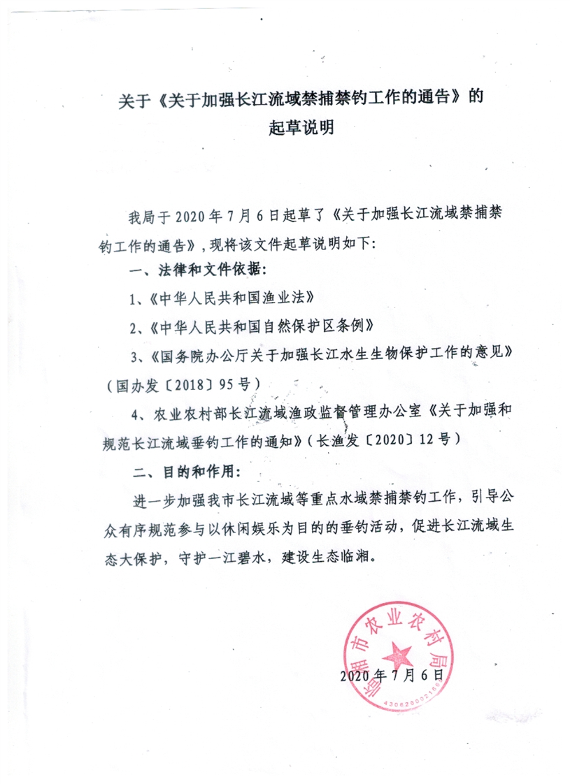 ���ڡ����ڼ�ǿ���������������������ͨ�桷�����˵��