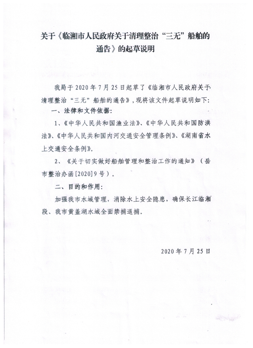 ���ڡ��������������������������Ρ����ޡ�������ͨ�桷�����˵��