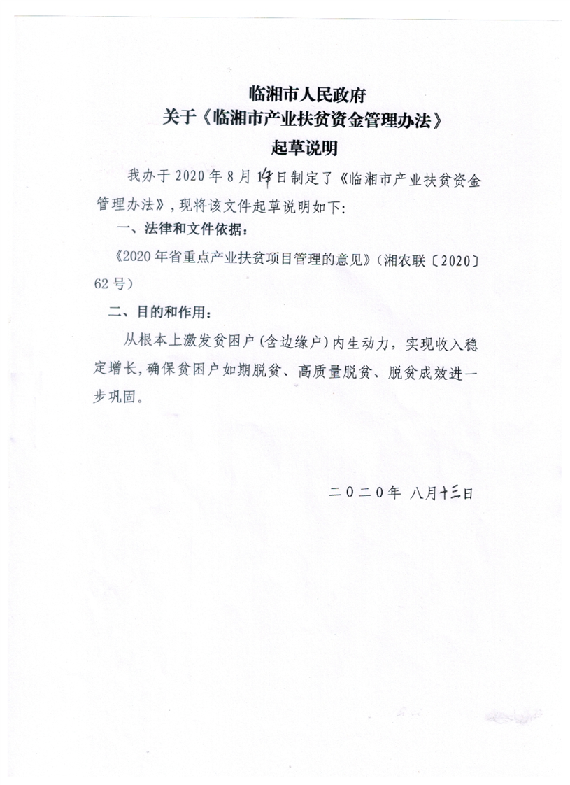 ���ڡ������в�ҵ��ƶ�ʽ�����취�������˵��