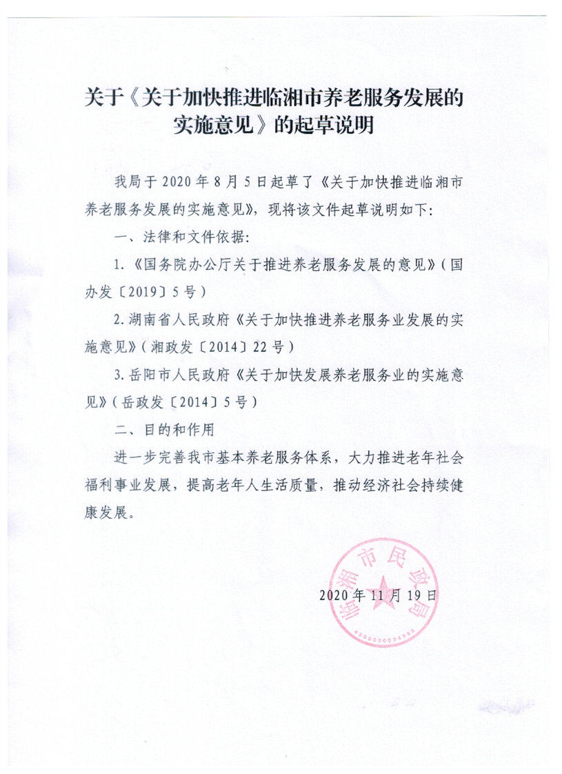 ���ڡ����ڼӿ��ƽ����������Ϸ���չ��ʵʩ����������˵��