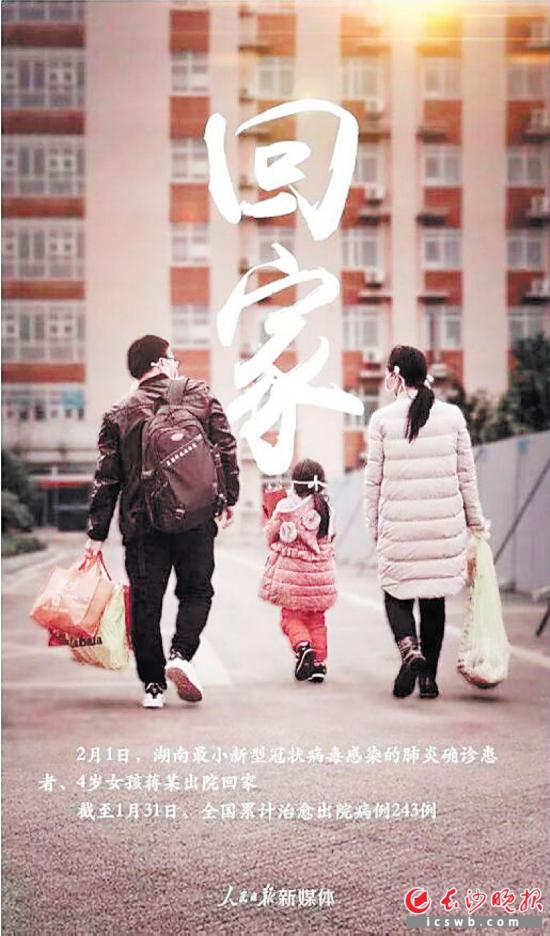 十大优秀图片获奖作品:《回家》 (图片来源:《星沙时报》)