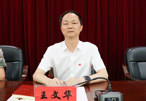 王文华任市人武部党委第一书记