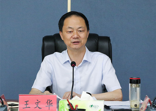 市委理论学习中心组举行2021年第9次集中学习 王文华主持