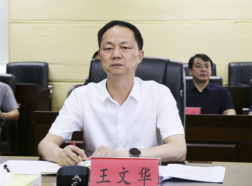 王文华与湖南建工集团对接洽谈合作事宜