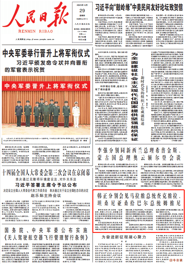 人民日报。截图