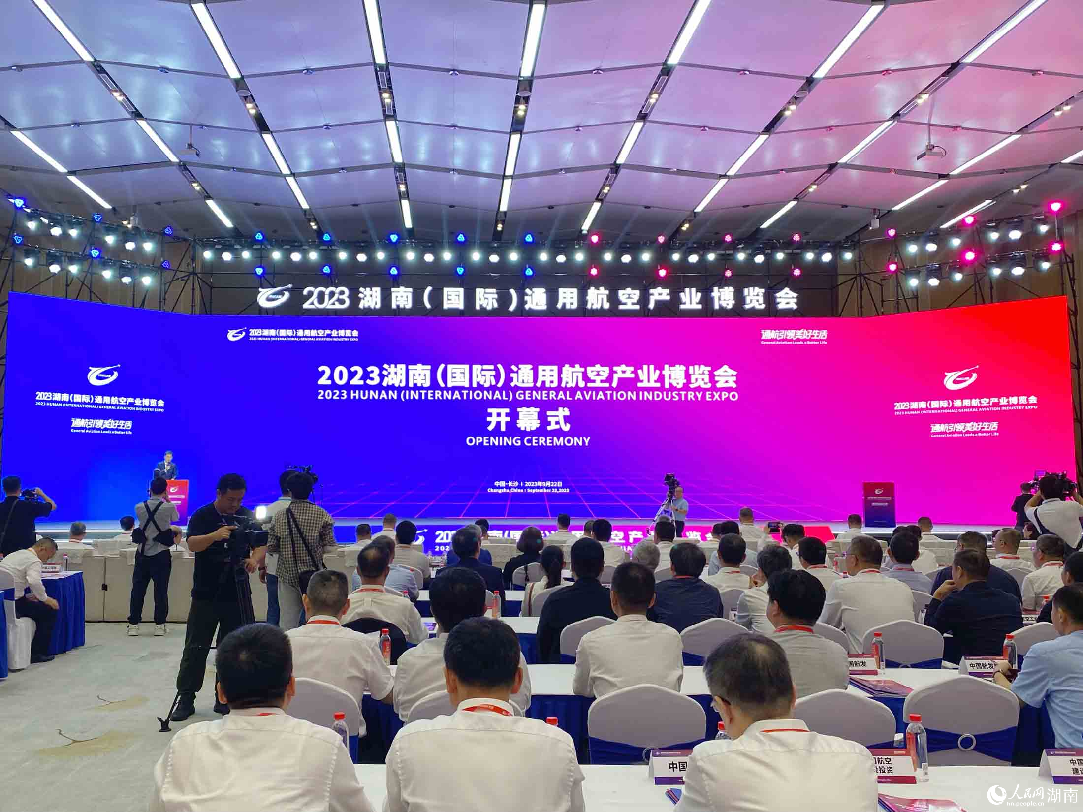 开幕式现场。 人民网 向宇摄