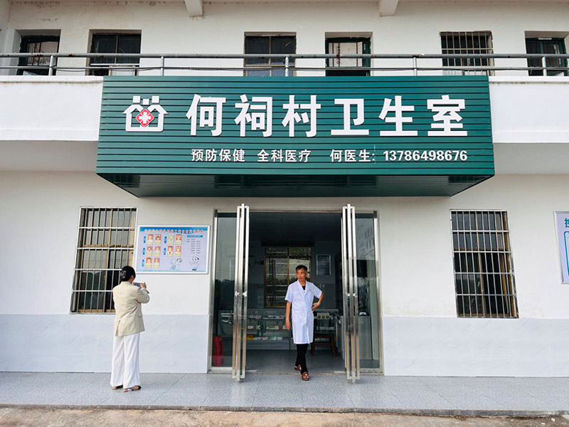 改建后的何祠村卫生室焕然一新.何彪摄