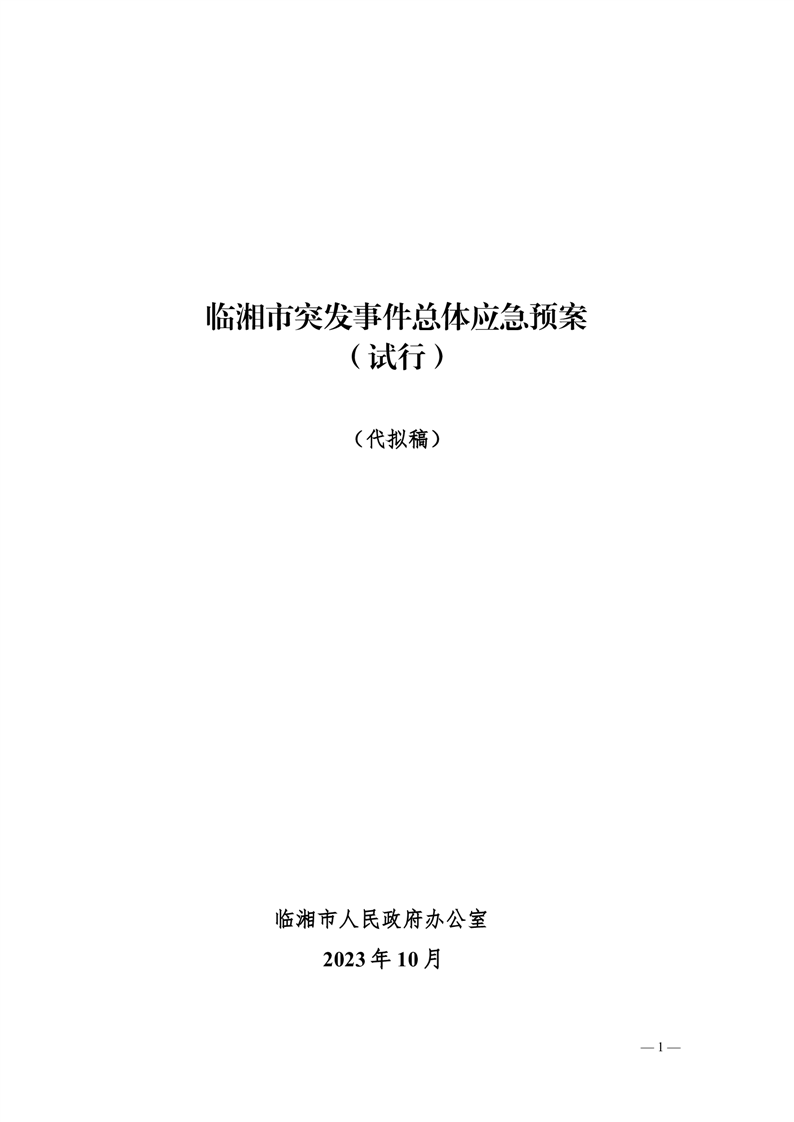 ������ͻ���¼�����Ӧ��Ԥ����������Σ�ջ�ѧƷ������ȫ�¹�Ӧ��Ԥ���������й�ó��ҵ������ȫ�¹�Ӧ��Ԥ���������з�ú��ɽ������ȫ�¹�Ӧ��Ԥ���������з�ѴӦ��Ԥ���������п���Ӧ��Ԥ���������е���Ӧ��Ԥ������������Ȼ�ֺ�����Ӧ��Ԥ��