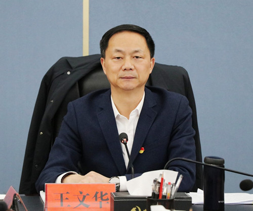 王文华主持召开全市现代农业工作座谈会