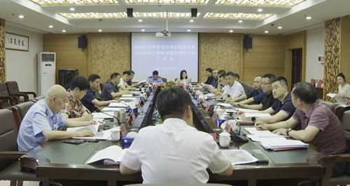 全市2024年中小学阳光招生领导小组工作会议召开-临湘市政府网