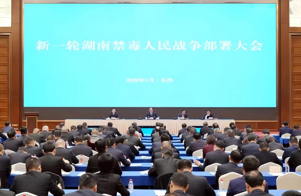 临湘市禁毒办荣获全省禁毒人民战争成绩突出集体