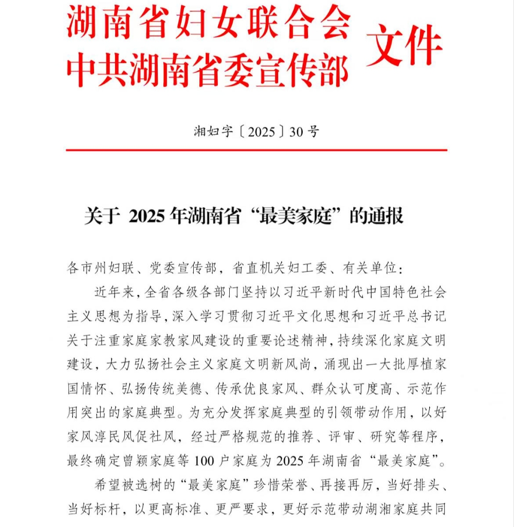 ��԰԰��ͥ�ٻ�ȫʡ��������ͥ���ƺ�