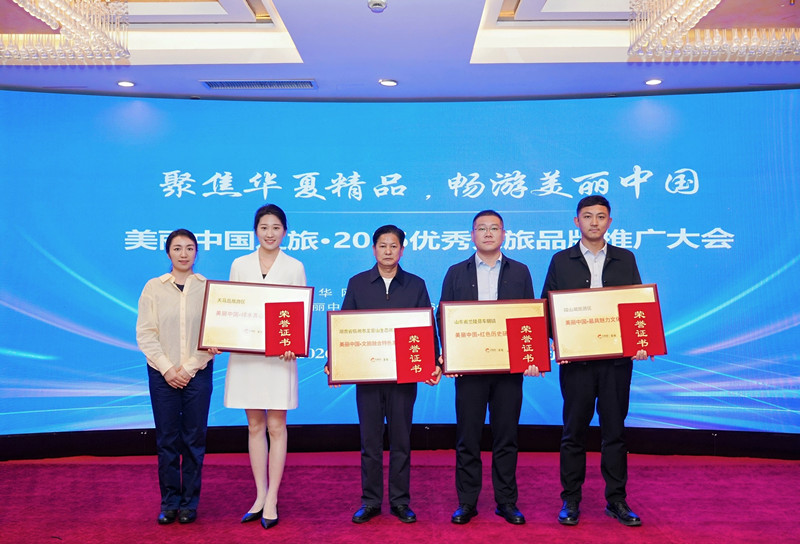 ����ɽ��̬���ζȼ��������������й��������ں���ɫ��չʾ��������